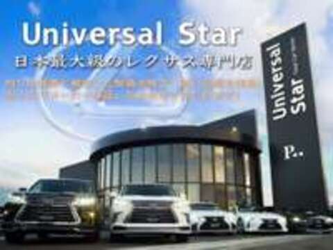 Universal　Star（ユニバーサルスター） 