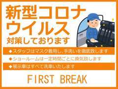 コロナ対策の為、ご来店の際はお電話にて事前予約をお願いします