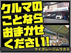 オイル交換や車の調子が悪い、買い替えでお悩みのかたもお気軽にご相談ください！