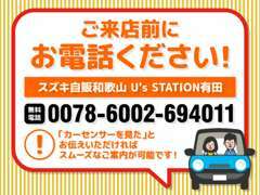 無料電話はこちらです！当店のプロがご対応いたします！お気軽にご連絡くださいませ♪