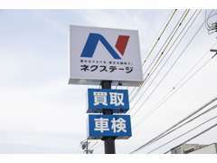 県道77号「長野上田線」沿い、大きな「N」マークの看板が目印です！