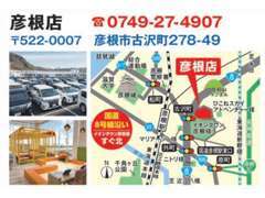 国道8号線沿いイオンタウン彦根様すぐ北♪彦根駅東口より徒歩5分♪