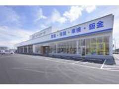 ネクステージ太田店