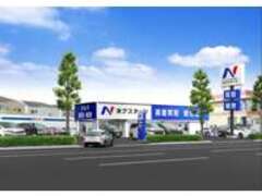 ネクステージ昭島店