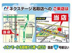 名取4号線沿いです。仙台東部道路、名取中央スマートIC、仙台空港IC両方向からもご来場可能です♪