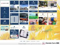 弊社HPもございます。最新情報や、新車の記事も載せております。https://www.hondacars-nasu.co.jp/