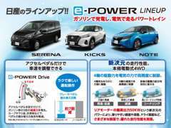 電気で走るパワートレイン。ガソリンで発電します。　アクセルペダルだけで車速を調整できます。