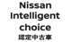 日産プリンス名古屋販売（株） カートピア中川