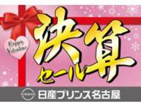 日産プリンス名古屋販売（株） カートピア中川