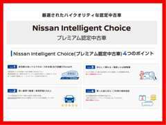 厳選されたハイクオリティな認定中古車を取り揃えております！