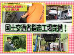 ■国土交通省指定工場完備■納車前整備では国家資格検査員、2級整備資格保有者が一台ずつ丁寧に整備させて頂きます。