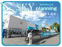 SKY　planning（スカイプランニング） null