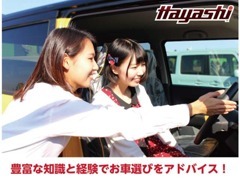 専門店ならではの豊富な知識と経験を持ったスタッフが、お客様にピッタリのお車選びをアドバイスさせていただきます。