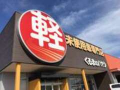 軽自動車専門店　ハヤシ丸亀店