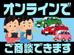 アプリの取得やアカウント登録は一切不要です。映像を通じて気になるおクルマをご確認頂けます。気軽にお問合せください♪