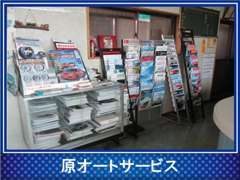 中古車だけでなく新車も販売しております！各メーカーのカタログも常備しておりますのでご自身に合った一台を探して頂けます！