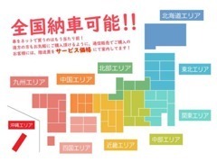 日本全国！！ご自宅まで納車可能です！！全国納車可能！下取り大歓迎！査定無料です！お気軽にお問い合わせください！