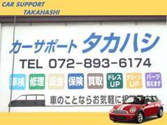 お車のことなら何でもおまかせください。東京海上日動火災代理店トヨタレンタリースJAF　近畿運輸局認証　第11384号