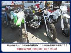 自動車だけでなくバイクも取り扱っております！かっこいいバイクを仕入販売しております！買い取りOK！！GOOバイク掲載中！