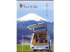 最近話題のちょいCamの取り扱いもしております！気になった方、県外県内関係なく是非お問い合わせ、ご来店ください！！