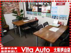 カフェをイメージした明るくキレイな商談スペース！真心込めてご接客致します！