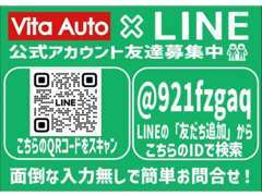 公式LINEからのお問い合わせが便利です！メールよりもレスポンスが良く、電話より詳細にお伝えできます