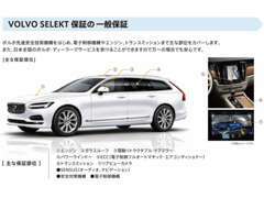 認定中古車「SELEKT」は、手厚い保証が特徴のSELEKT保証が無償で自動付帯されます。さらに、有償で最大2年延長が可能です。