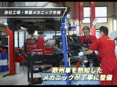 車の進化に遅れを取らずにより質の高いサービスを提供できるよう、専門店としての『自覚』をもって、日々進化し続けていきます。