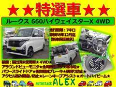 大好評『ALEX特選車』　「ヴェゼル 1.5ハイブリッドX Lパッケージ 4WD」です♪価格など詳しくは在庫ページをご覧ください★