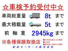 国土交通省、近畿運輸局長指定　民間車検工場です！納車前には、プロの整備士が点検整備後の納車になります！