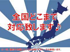 全国納車対応致します！国内だけでなく海外などもご相談下さい♪直メールも是非！Eメール：ksgarage_0118876265@yahoo.co.jp