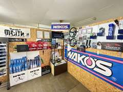 当店は(株)和光ケミカルの取扱店となっておりますので各種ワコーズ製品を取り揃えております。