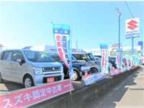 スズキ自販静岡 藤枝中古車センター