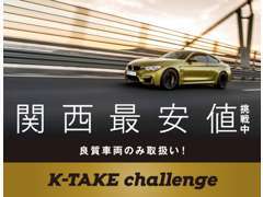 接客・車両品質・価格！ぜひ比べてみて下さい☆検査済みの良質な車両を厳選して取り扱いしております。