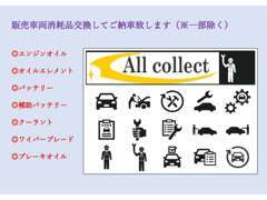 納車前にはしっかりと整備してご納車させて頂いております。