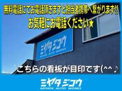 無料電話は担当者の携帯電話につながります！全国納車も対応可能です！お気軽にご連絡ください＼(^^)/