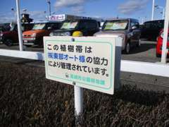 国土交通省（高崎河川国道事務所）の道路ふれあい月間の一環として 「国土交通大臣」より感謝状を頂けました！！！