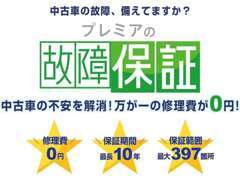 ★全車安心のたっぷり一年保証付きです★（※新車登録から15年経過車、距離15万km超、輸入車は除く）