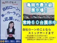 ローンのことならお気軽にご相談ください！