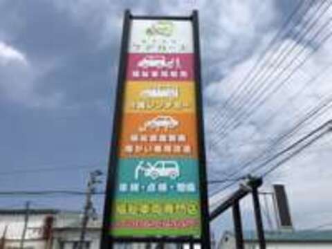 福祉車両専門店　ケアカーズ 