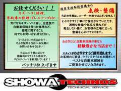 鈑金・車検・保険など、ご不明な点はお気軽におたずねください！