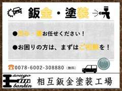 やっぱりあると気になる凹みやキズ。。。当店へご相談を！オイル交換等どんなことでもお声をかけてください