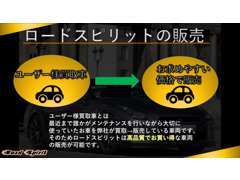 当店はお客様からの買取車のみを販売しております！！