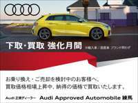 Audi　Approved　Automobile練馬 null