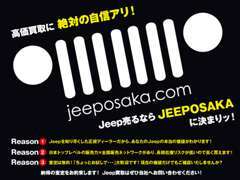 Jeepの売却もお任せ下さい！納得の査定金額をお約束します！！