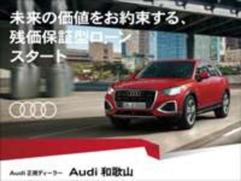 Audi正規ディーラー アウディ和歌山