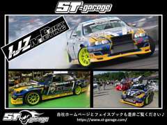 ☆1JZ DRIFT MEETING☆イベントも定期開催しております！詳しくはホームページを是非ご覧ください。