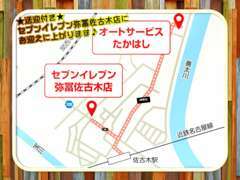 「佐古木」駅から徒歩でおよそ11分で到着です。お電話頂ければセブンイレブンまでお迎えに伺います。