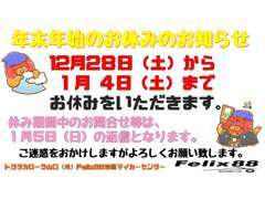 定休日、営業時間外等のお問い合わせにはご迷惑をおかけしますが回答までにお時間をいただきますm(__)m