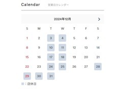 毎週火曜日・水曜日定休　10：00-19：00